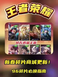 王者S42碎片商店买啥最划算