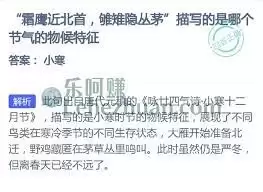 霜鹰近北首雊雉隐丛茅描述的是啥节气物候特征