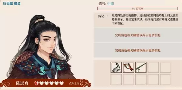大道仙途灵田有何作用