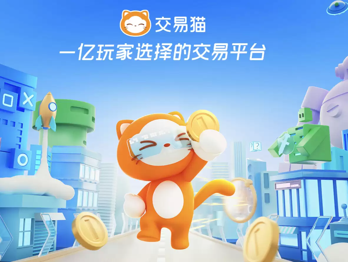 零散闲置游戏道具哪里卖？游戏道具交易平台哪个好