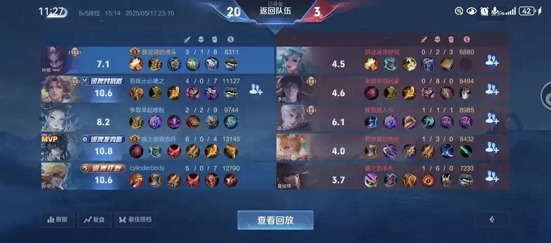 王者荣耀世界最强共鸣是啥