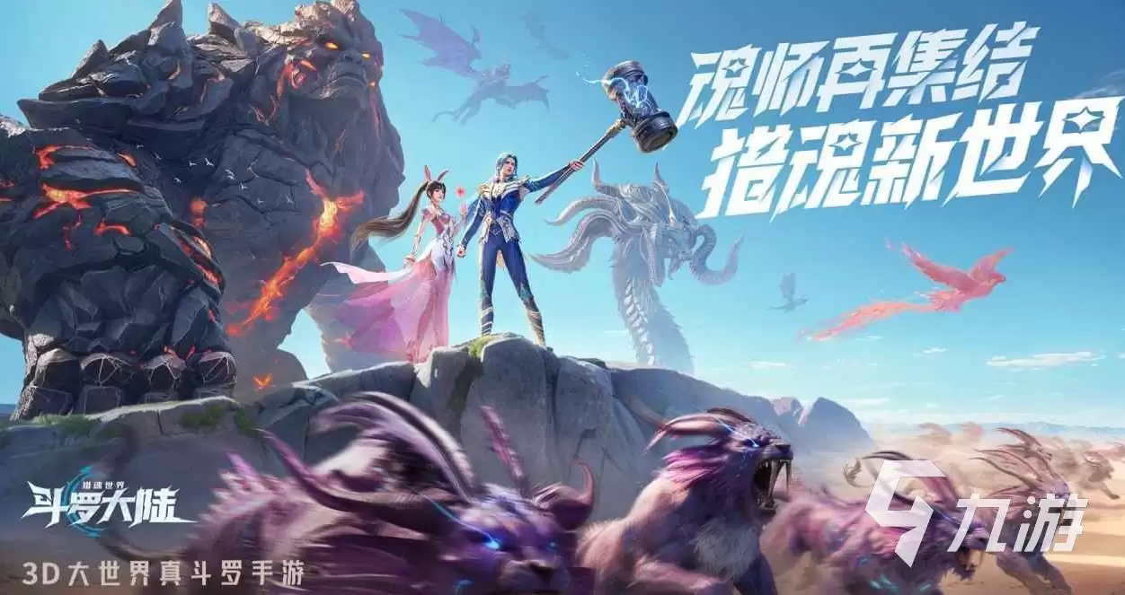 斗罗大陆猎魂世界魂师篇章位置在哪里 斗罗大陆猎魂世界魂师篇章位置一览