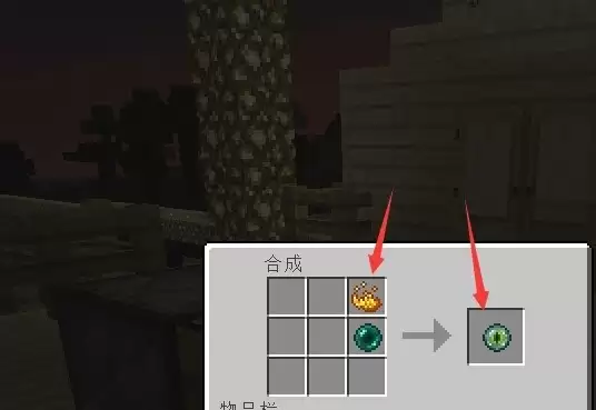 我的世界末影之眼如何合成