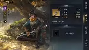 三国谋定天下怎样选择装备
