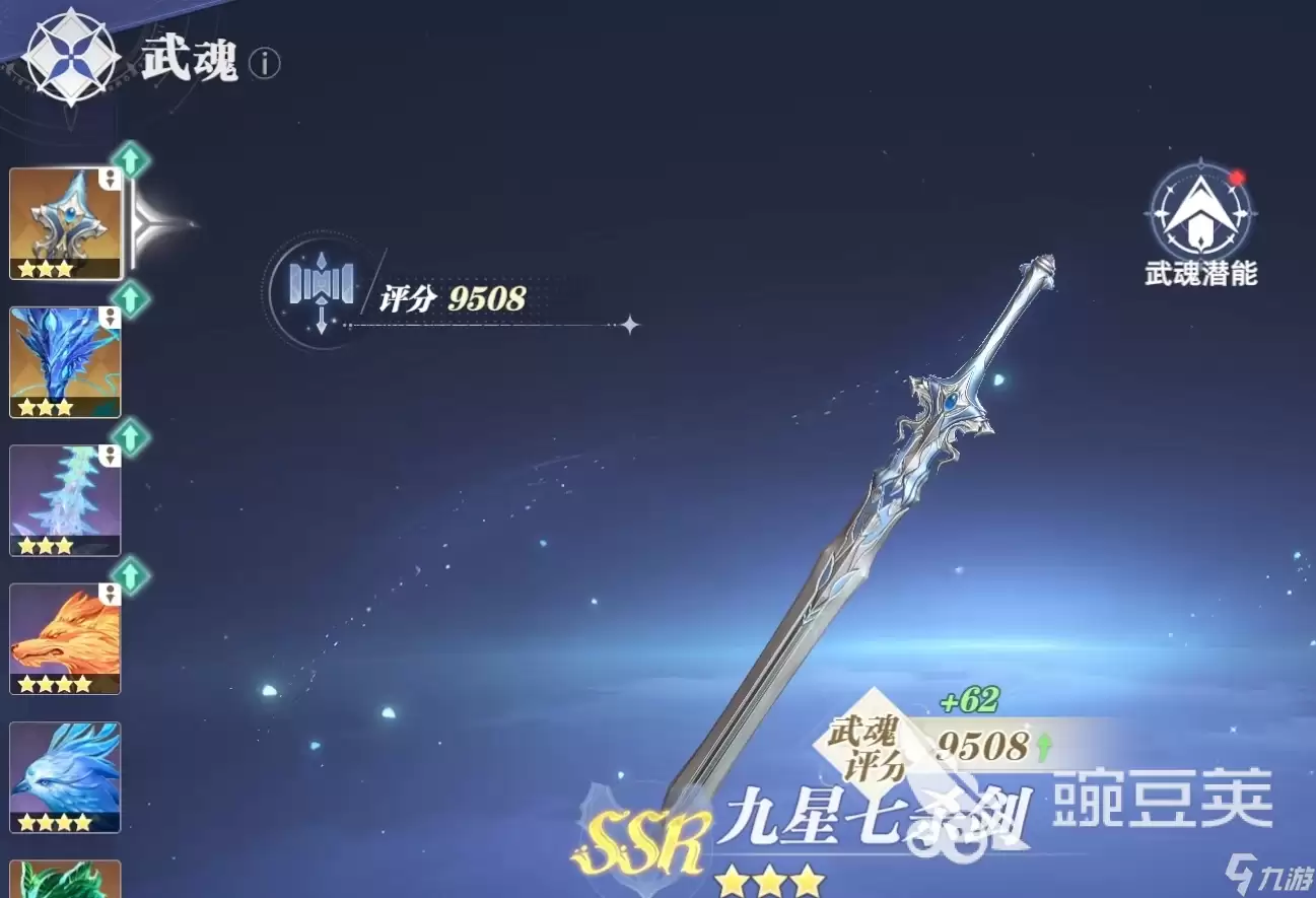 斗罗大陆猎魂世界武魂潜能攻略 斗罗大陆猎魂世界武魂潜能怎么加点