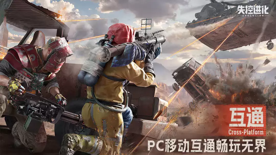 失控进化里哪些皮肤道具可以继承