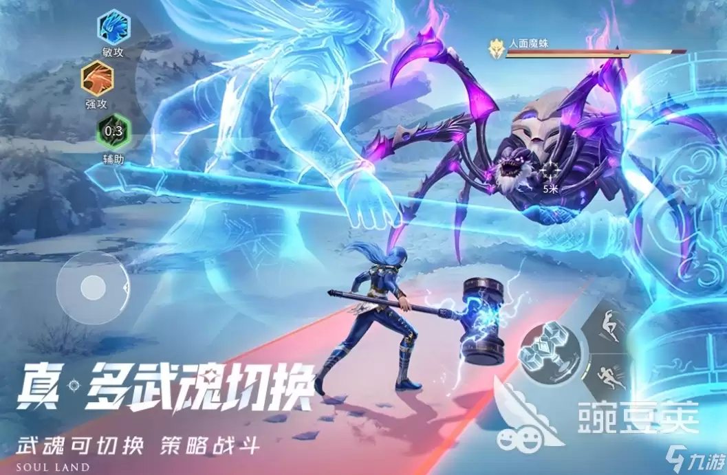 斗罗大陆猎魂世界强攻武魂哪个强 斗罗大陆猎魂世界手游安卓手机版强攻系武魂推荐