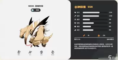 洛克王国手游巨噬针鼹怎样搭配技能