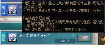 DNF再临遗忘之地监视塔领主在什么位置