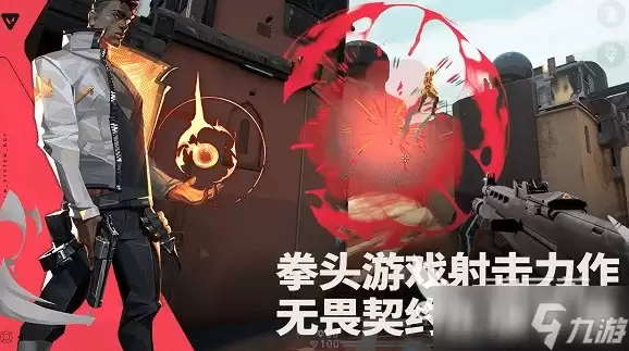 无畏契约源能行动测试下载 无畏契约手游安卓手机版下载链接
