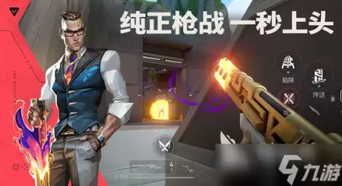 无畏契约手游安卓手机版皮肤能否和端游互通 无畏契约手游安卓手机版皮肤与端游是否互通