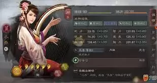 三国志异闻录：小乔怎么养成