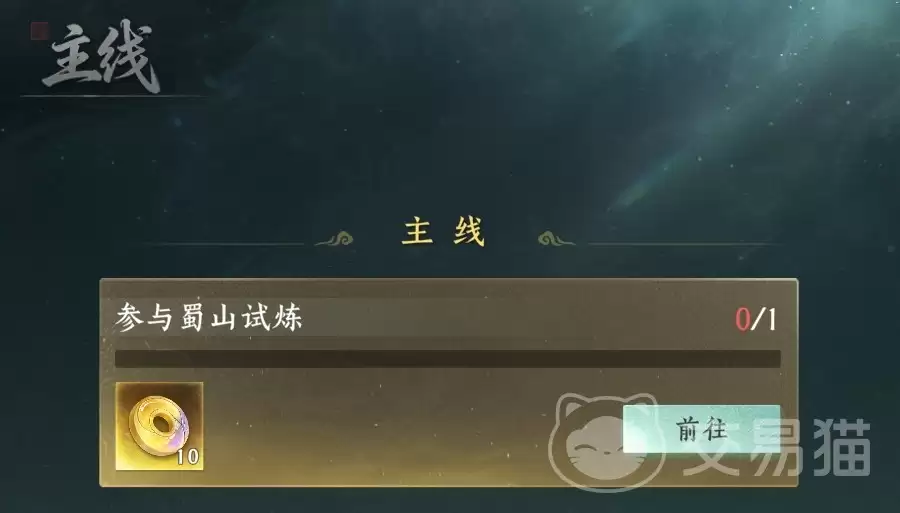 纵横修仙界新手入门指南：纵横修仙界首日开荒全流程攻略