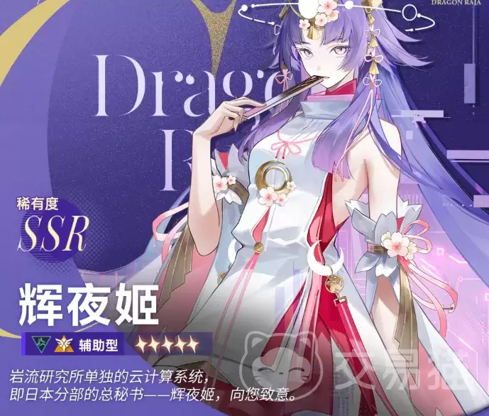 龙族卡塞尔之门辉夜姬角色介绍：龙族卡塞尔之门辉夜姬技能解析与实战表现