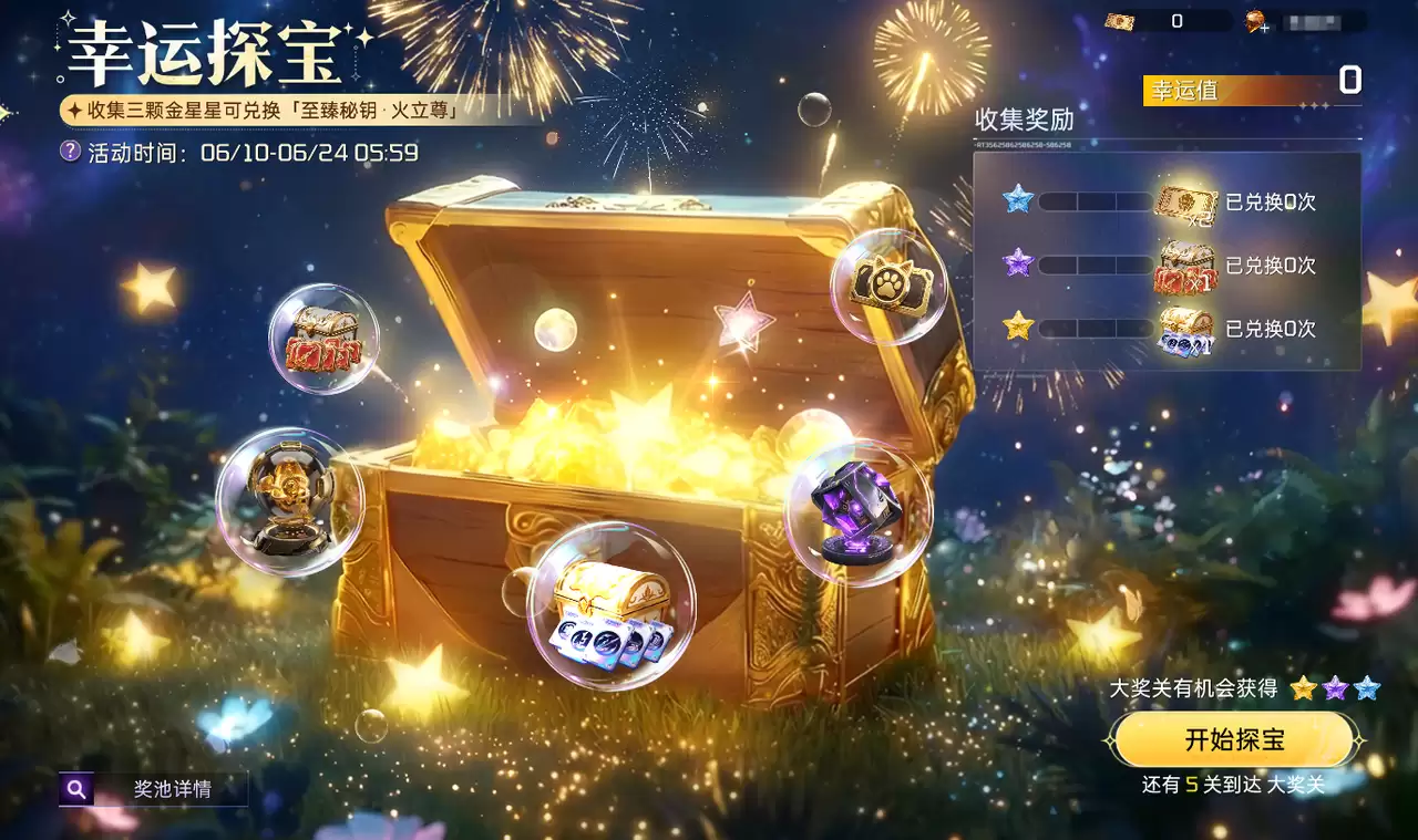 火立尊至臻赋能来袭！端午活动福利已到位！