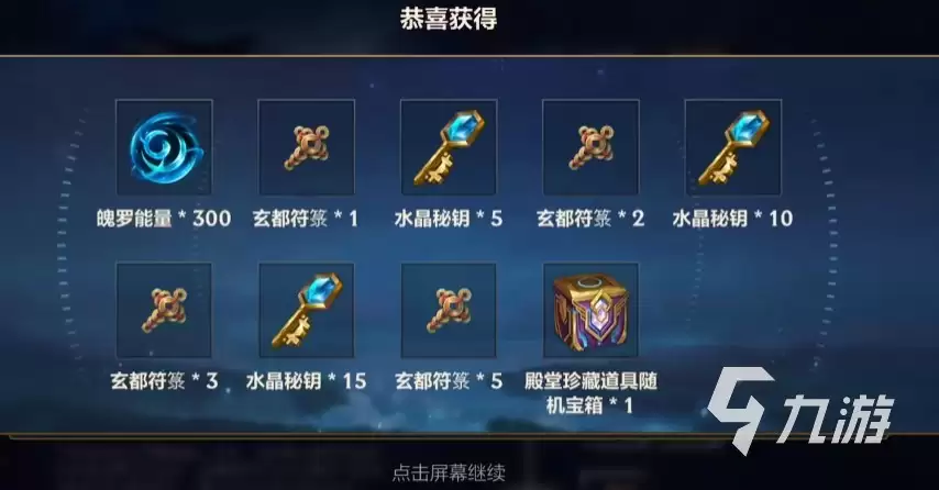 英雄联盟手游玄都奇谈皮肤怎样获取 lol手游玄都奇谈皮肤获得方法