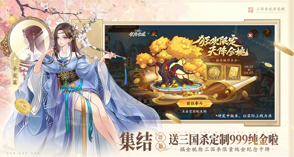 三国杀武将觉醒高级群伤队阵容搭配推荐