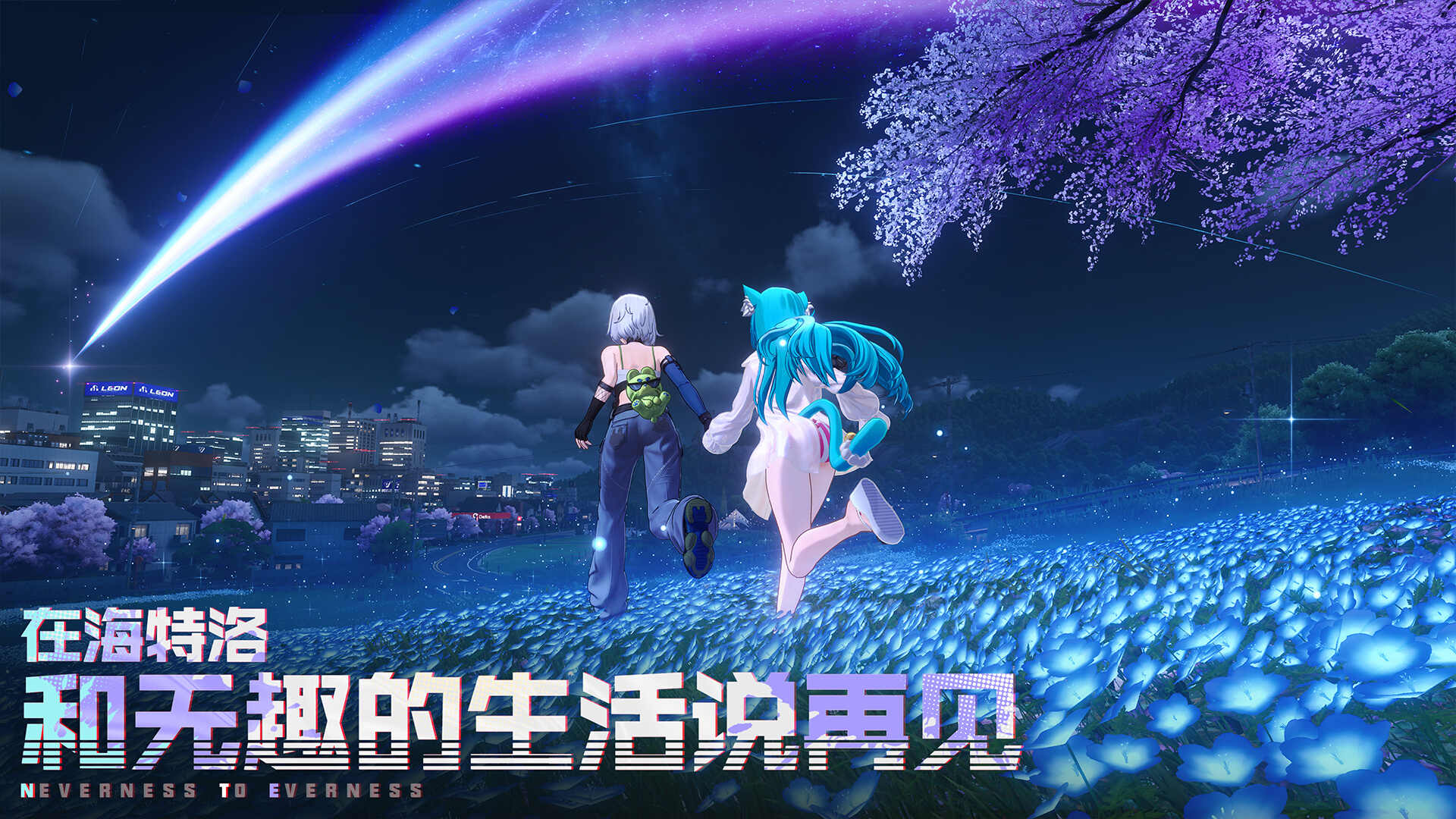 异环月卡性价比分析 异环月卡详情与全付费点汇总