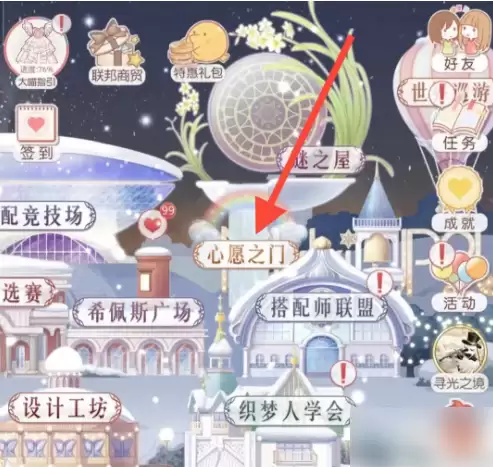 奇迹暖暖璀璨星光券怎么用 奇迹暖暖璀璨星光券使用说明