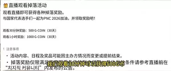 绝地求生观赛领1500G币教程
