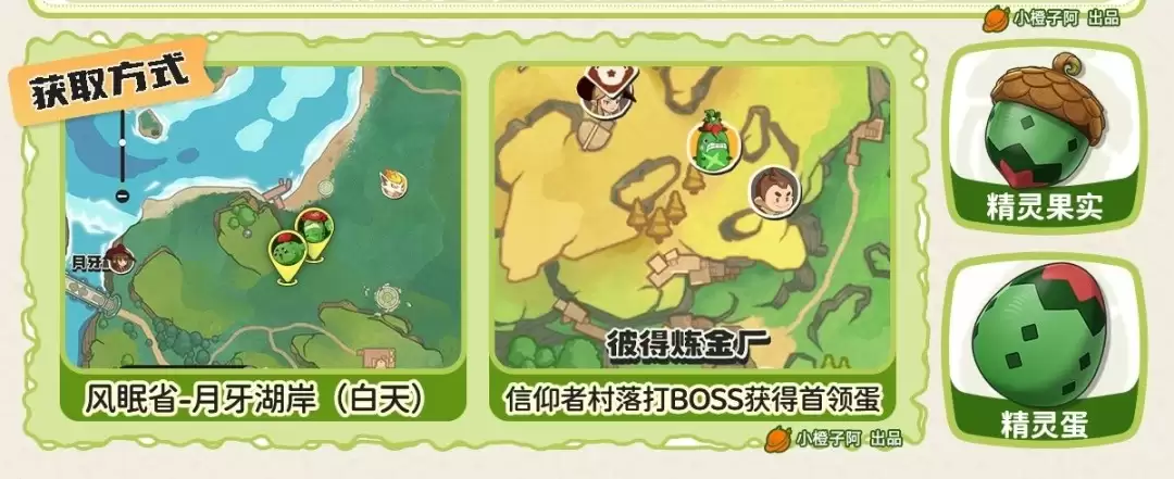 洛克王国世界蹦蹦花如何获得