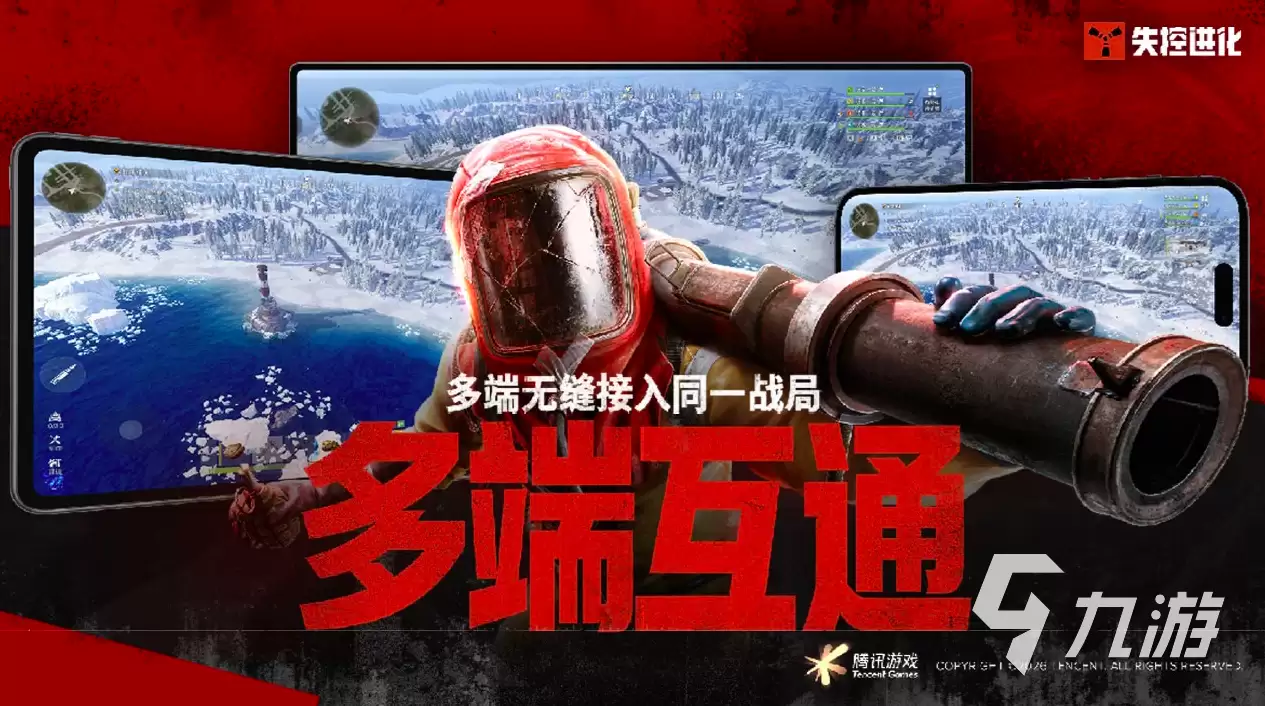 详解《失控进化》绝境空投时间及活动内容