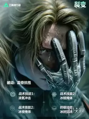 《三角洲行动》S10新干员液氮技能介绍:冰霜控场工程位详解