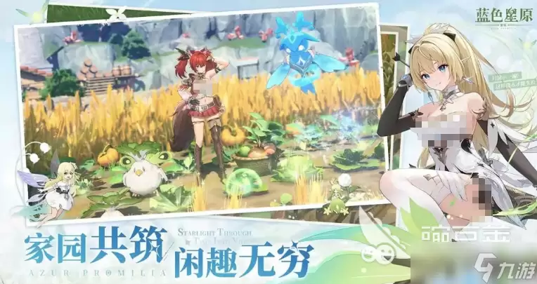 蓝色星原旅谣新手入门指南 蓝色星原旅谣手游安卓手机版新手玩法攻略