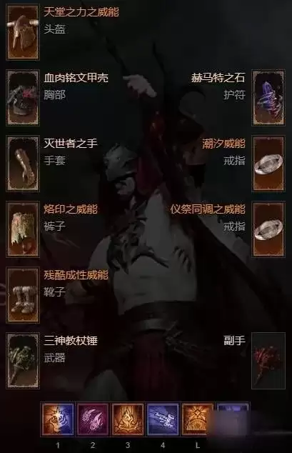 暗黑破坏神4术士核爆流玩法详解-高爆发核爆流构筑指南