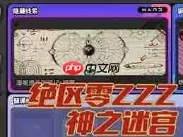 绝区零神之迷宫隐藏线索位置在何处