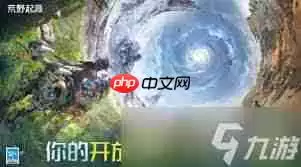 荒野起源上线在何时
