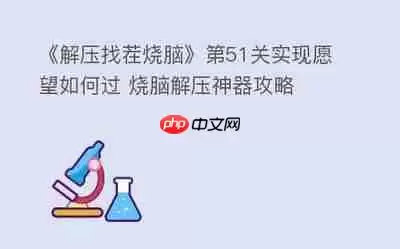 解压找茬烧脑广场找人找出26个人的通关方法-解压找茬烧脑广场找人怎样找出26个人