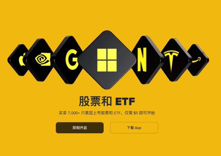 必安交易所美股交易全流程详解2026:上线美股交易所有哪些-怎样挑选美股交易所?
