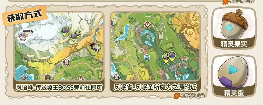 洛克王国世界布克棱岩如何获得