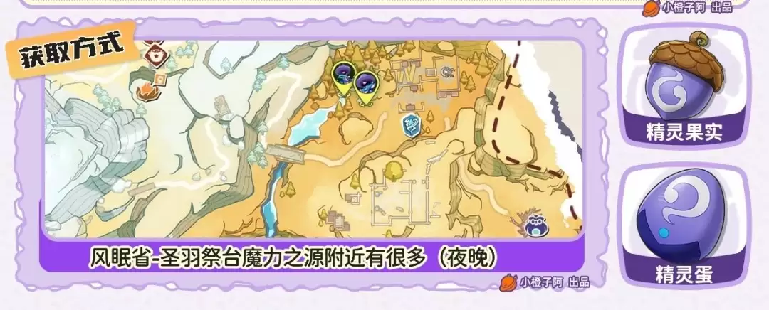 洛克王国世界幻影灵菇去哪抓