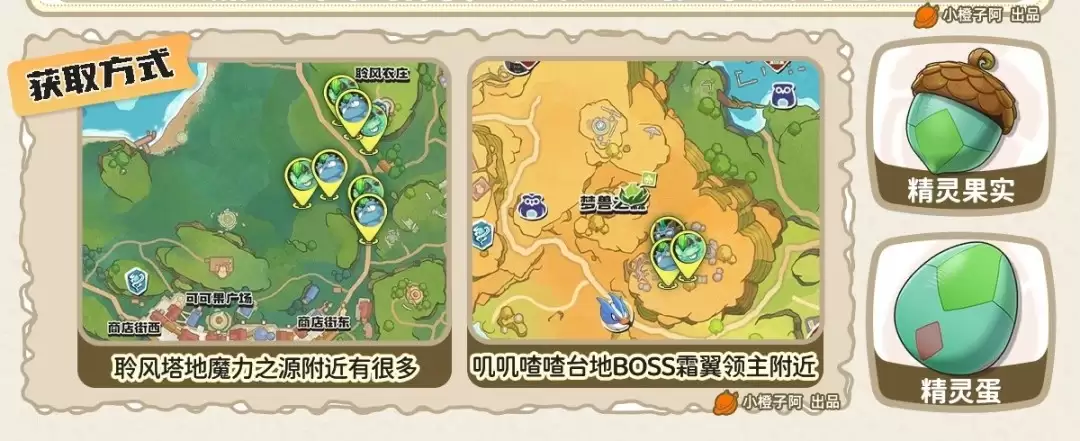 洛克王国世界石冠王蜥何处抓
