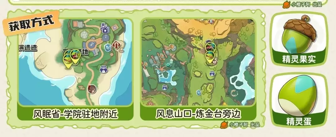 洛克王国世界卡瓦重在哪捉