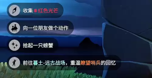光遇6月11日每日任务完成攻略