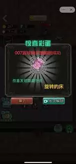 猎梦宿舍如何解锁跳舞的售货机