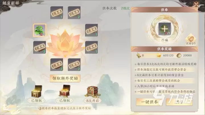天龙八部2神龛供奉玩法指南 天龙八部2飞龙战天攻略介绍