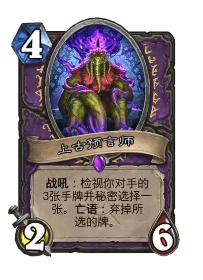 上古预言师炉石传说卡牌图鉴