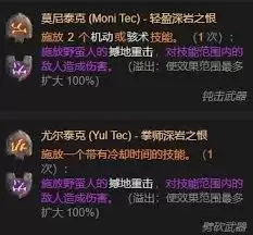 暗黑破坏神4S11冻霜踏地野蛮人构筑方法-暗黑破坏神4S11冻霜踏地野蛮人构筑攻略