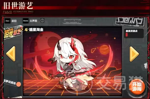 战双帕弥什旧世游艺通关技巧与活动指南战双帕弥什旧世游艺玩法详解