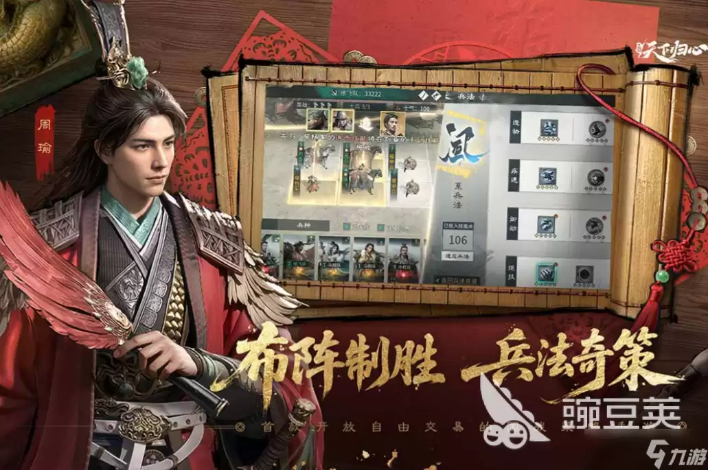 三国天下归心肝吗 三国天下归心游戏类型解析
