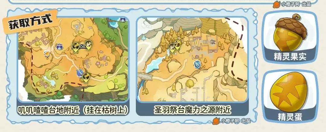 洛克王国世界风滚暮虫在哪捉