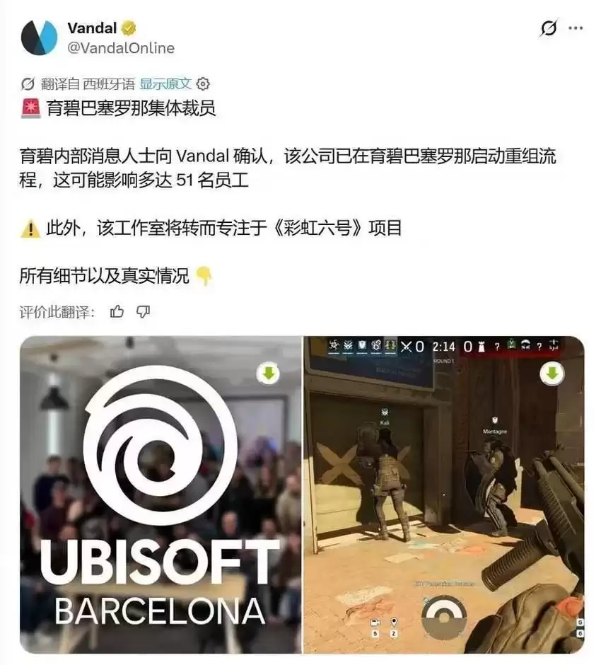 又裁380人！裁员裁到“六亲不认”：育碧到底怎么了？