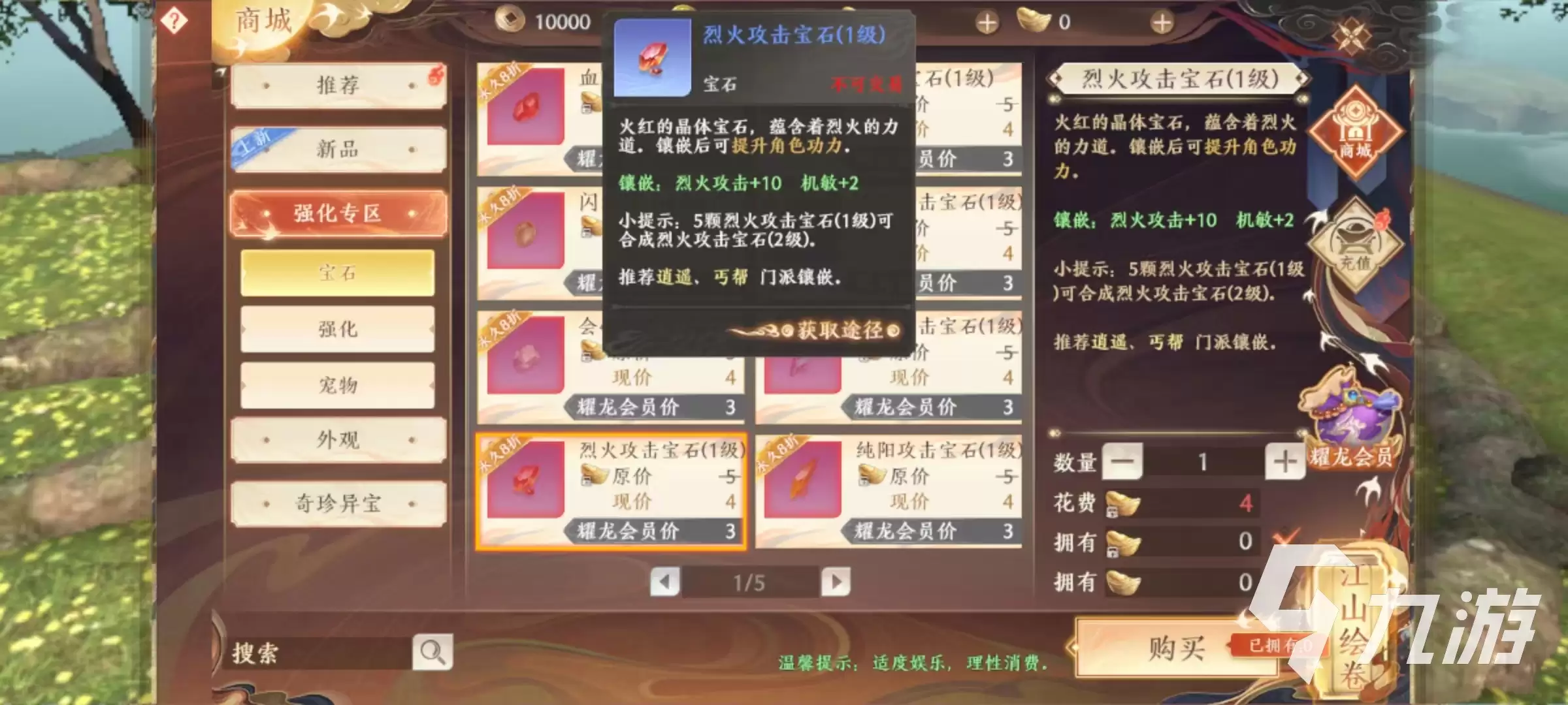天龙八部2手游丐帮宝石如何选 天龙八部2飞龙战天丐帮宝石推荐选择