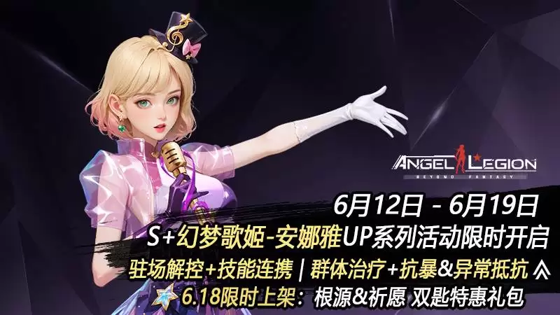 限时活动预告：绮梦巡演 与 麦克风收集日