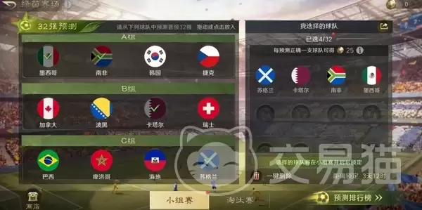 三国谋定天下绿茵赛场活动上线时间和玩法详解