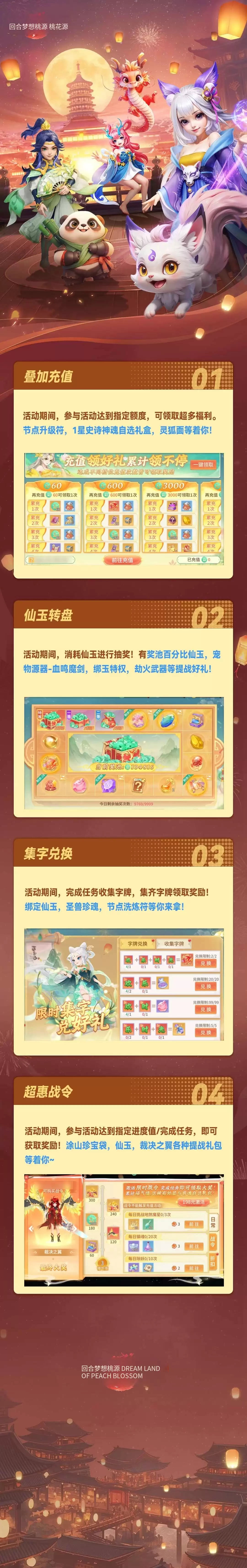 缤纷小暑：聚灵箱仙玉超多